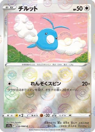 Swablu (Poke Ball Pattern) (056/068) (Japanese) - S11a Incandescent Arcana Holofoil