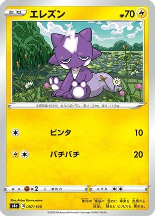 Toxel - 057/190 (057/190) (Japanese) - S4a Shiny Star V