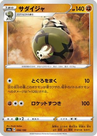 Sandaconda - 098/190 (098/190) (Japanese) - S4a Shiny Star V