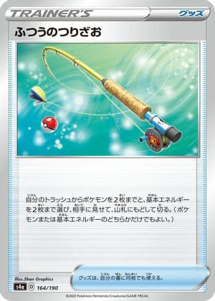 Ordinary Rod - 164/190 (164/190) (Japanese) - S4a Shiny Star V