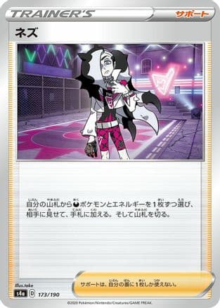 Piers - 173/190 (173/190) (Japanese) - S4a Shiny Star V