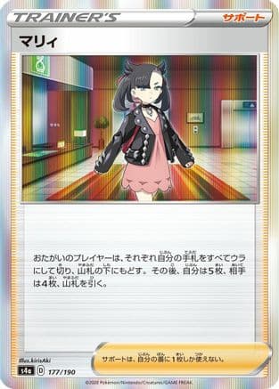 Marnie - 177/190 (Japanese) - S4a Shiny Star V