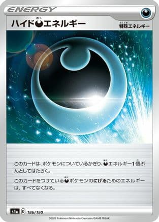 Hiding D Energy - 186/190 (186/190) (Japanese) - S4a Shiny Star V