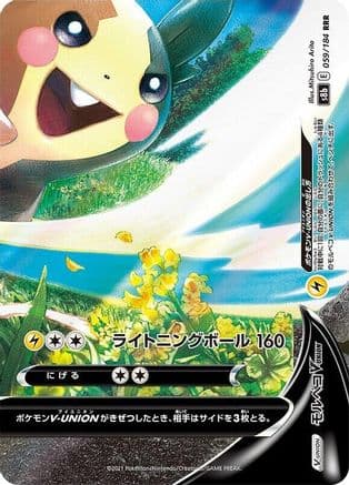 Morpeko V-UNION - 059/184 (Bottom Right) (Japanese) - S8b VMAX Climax Holofoil