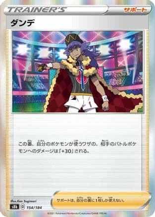 Leon (154/184) (Japanese) - S8b VMAX Climax