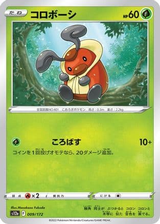 Kricketot (009/172) (Japanese) - S12a VSTAR Universe