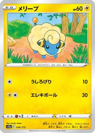 Mareep - 036/172 (036/172) (Japanese) - S12a VSTAR Universe