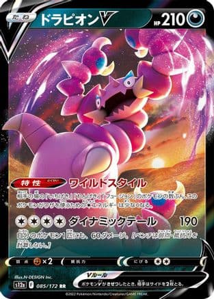 Drapion V - 085/172 (085/172) (Japanese) - S12a VSTAR Universe Holofoil