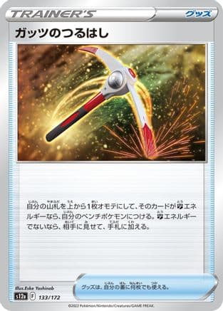 Gutsy Pickaxe (133/172) (Japanese) - S12a VSTAR Universe
