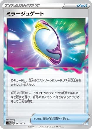Mirage Gate (Japanese) - S12a VSTAR Universe