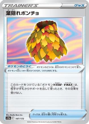 Leafy Camo Poncho (Japanese) - S12a VSTAR Universe