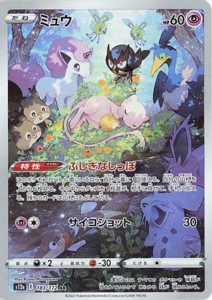 Mew - 183/172 (Japanese) - S12a VSTAR Universe Holofoil