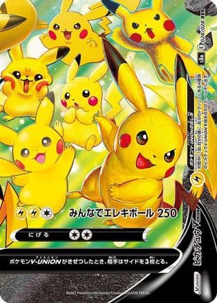 Pikachu V-UNION - 028/028 (Bottom Right) (028/028 (Bottom Right)) (Japanese) - S8a 25th Anniversary Collection Holofoil