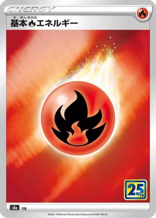 Fire Energy (Japanese) - S8a 25th Anniversary Collection Holofoil