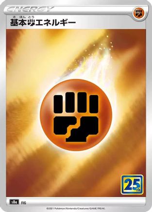 Fighting Energy (Japanese) - S8a 25th Anniversary Collection Holofoil