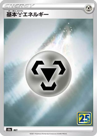 Metal Energy (Japanese) - S8a 25th Anniversary Collection Holofoil