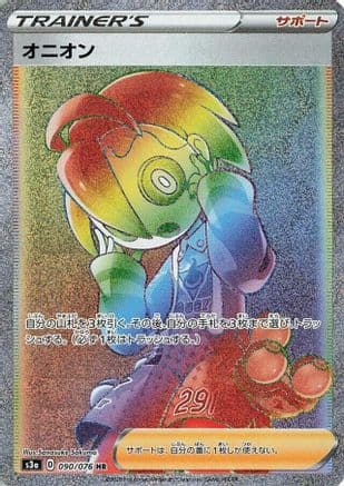 Allister - 090/076 (090/076) (Japanese) - S3a Legendary Heartbeat Holofoil