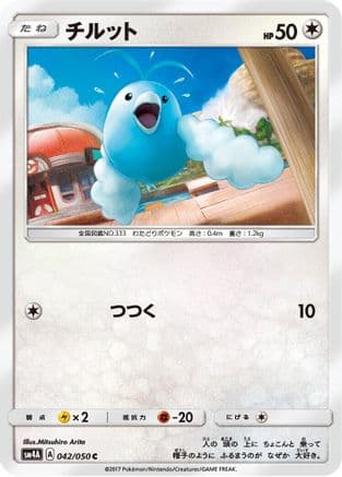 Swablu (042/050) (Japanese) - SM4A Ultradimensional Beasts