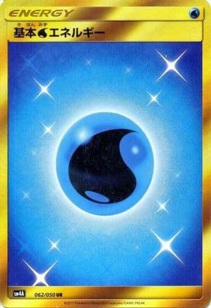 Basic Water Energy (062/050) (Japanese) - SM4A Ultradimensional Beasts Holofoil