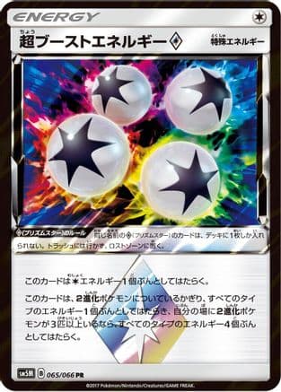 Super Boost Energy (065/066) (Japanese) - SM5M Ultra Moon Holofoil