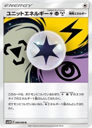 Unit Energy LPM - 066/066 (066/066) (Japanese) - SM5M Ultra Moon