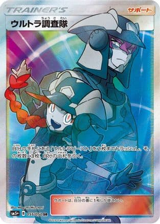 Ultra Recon Squad - 055/050 (055/050) (Japanese) - SM5 Ultra Force Holofoil