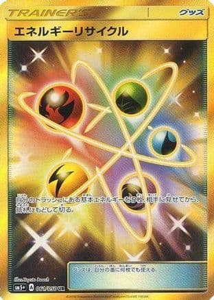 Energy Recycler (061/050) (Japanese) - SM5 Ultra Force Holofoil