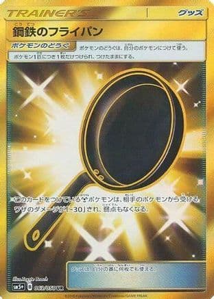 Metal Frying Pan - 063/050 (063/050) (Japanese) - SM5 Ultra Force Holofoil