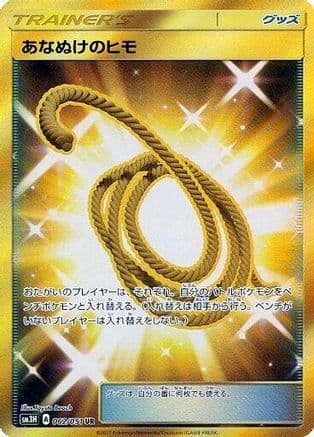 Escape Rope (062/051) (Japanese) - SM3H To Have Seen the Battle Rainbow Holofoil
