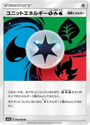 Unit Energy GRW (060/060) (Japanese) - SM7a Thunderclap Spark