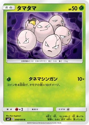 Exeggcute (008/095) (Japanese) - SM9 Tag Bolt