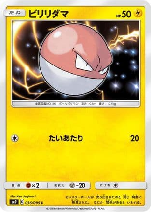 Voltorb (036/095) (Japanese) - SM9 Tag Bolt