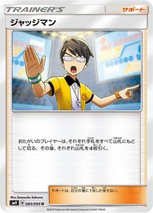 Judge (085/095) (Japanese) - SM9 Tag Bolt