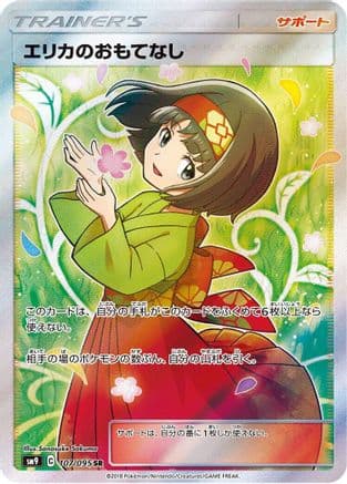 Erika's Hospitality - 107/095 (107/095) (Japanese) - SM9 Tag Bolt Holofoil