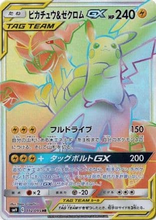 Pikachu & Zekrom GX - 112/095 (112/095) (Japanese) - SM9 Tag Bolt Holofoil