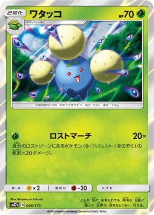 Jumpluff (006/173) (Japanese) - SM12a TAG TEAM GX Tag All Stars Holofoil