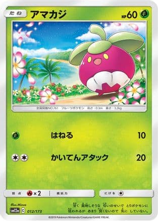 Bounsweet (012/173) (Japanese) - SM12a TAG TEAM GX Tag All Stars
