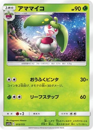 Steenee (013/173) (Japanese) - SM12a TAG TEAM GX Tag All Stars