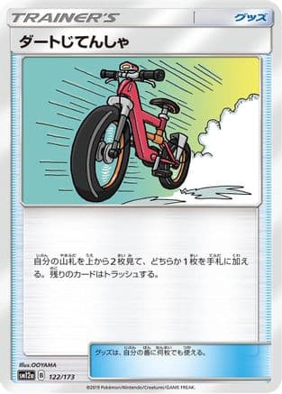 Acro Bike - 122/173 (122/173) (Japanese) - SM12a TAG TEAM GX Tag All Stars