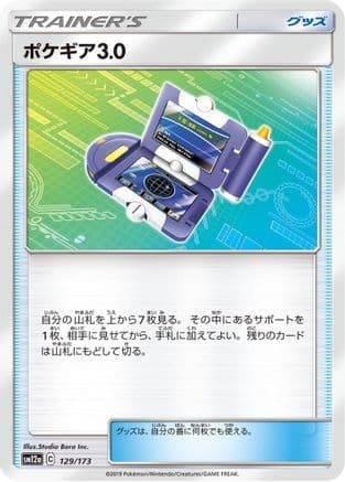 Pokegear 3.0 - 129/173 (129/173) (Japanese) - SM12a TAG TEAM GX Tag All Stars