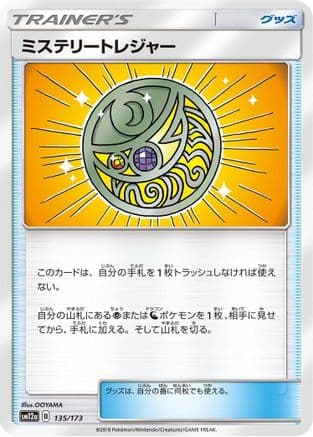 Mysterious Treasure - 135/173 (135/173) (Japanese) - SM12a TAG TEAM GX Tag All Stars