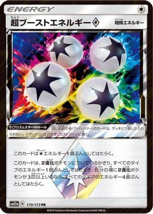 Super Boost Energy (170/173) (Japanese) - SM12a TAG TEAM GX Tag All Stars Holofoil