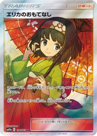 Erika's Hospitality - 190/173 (190/173) (Japanese) - SM12a TAG TEAM GX Tag All Stars Holofoil