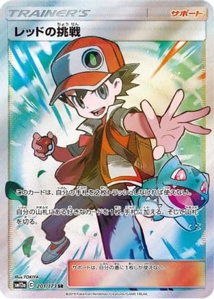 Red's Challenge - 201/173 (201/173) (Japanese) - SM12a TAG TEAM GX Tag All Stars Holofoil