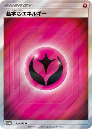 Basic Fairy Energy - 210/173 (210/173) (Japanese) - SM12a TAG TEAM GX Tag All Stars Holofoil