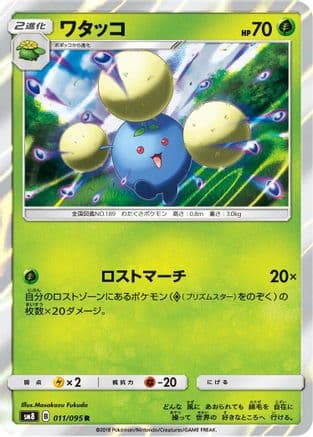 Jumpluff (011/095) (Japanese) - SM8 SuperBurst Impact Holofoil