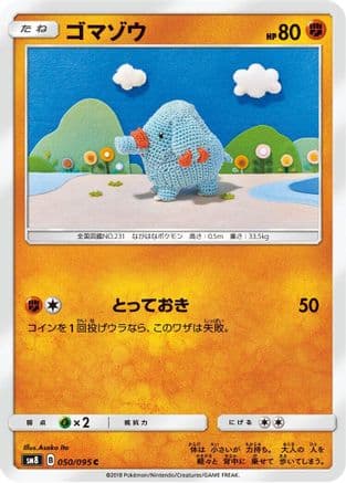 Phanpy (050/095) (Japanese) - SM8 SuperBurst Impact