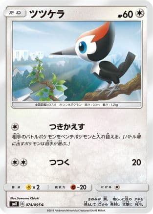 Pikipek - 074/095 (074/095) (Japanese) - SM8 SuperBurst Impact