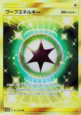 Warp Energy (Japanese) - SM4S Awakened Heroes