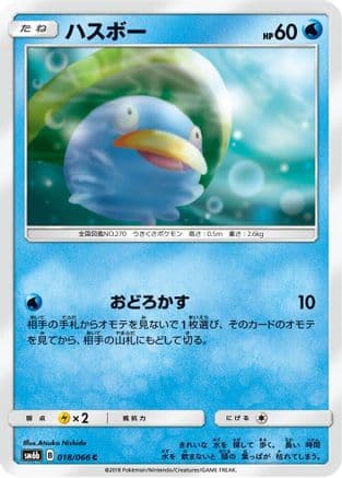 Lotad (018/066) (Japanese) - SM6b Champion Road